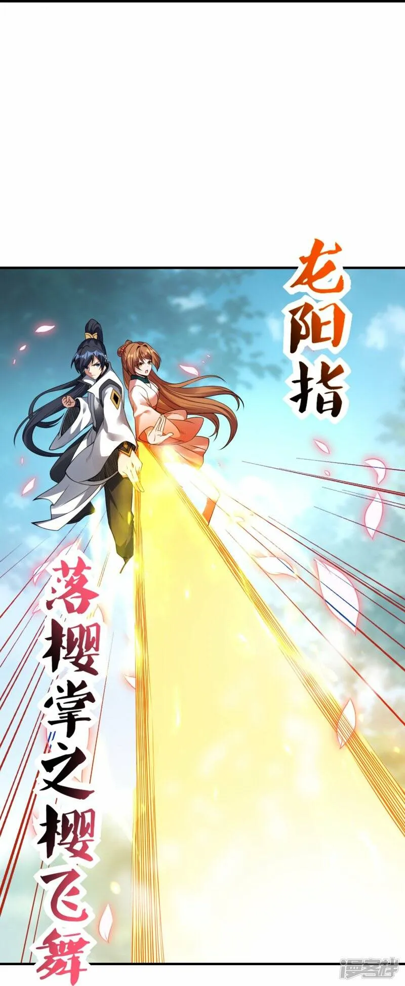 第73话 林云天身中淫毒 第10页