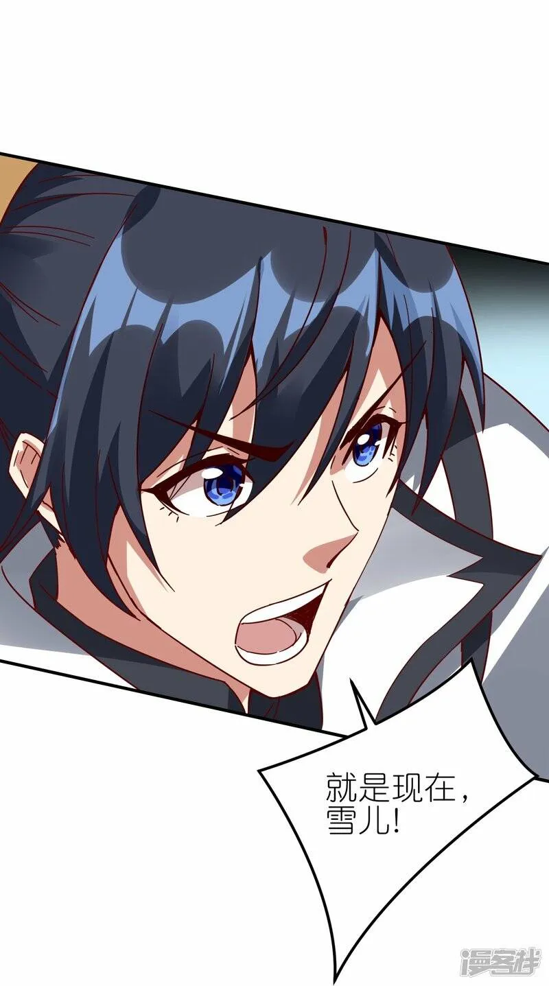 第73话 林云天身中淫毒 第20页