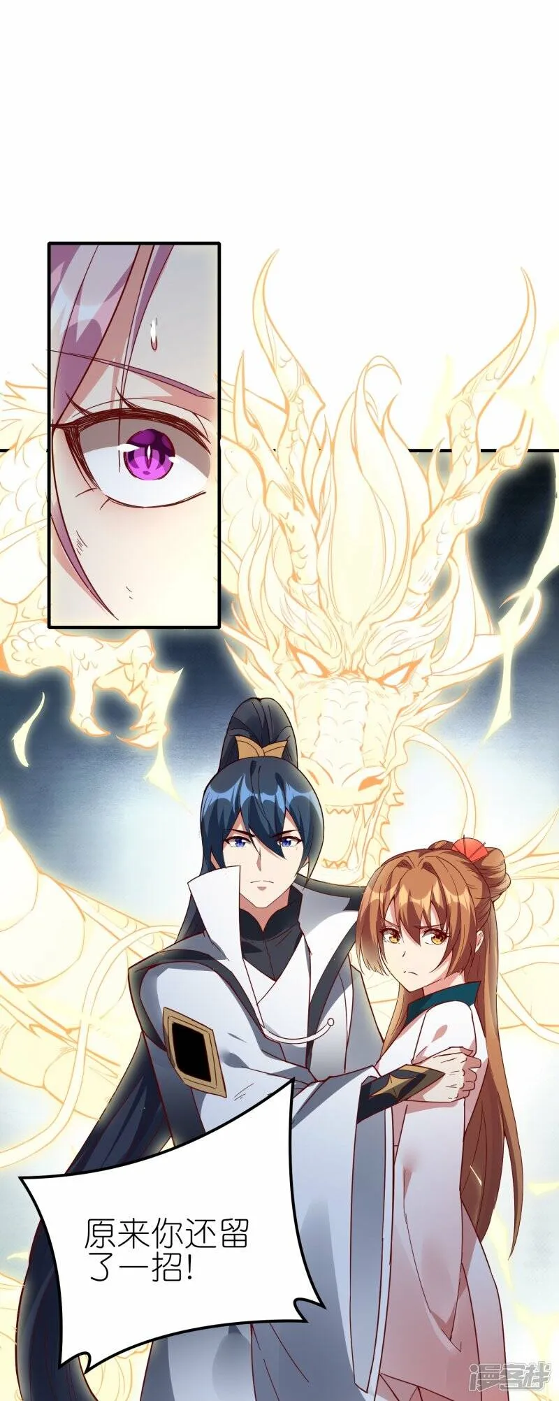 第73话 林云天身中淫毒 第29页