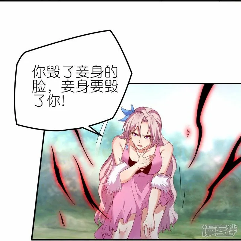 第73话 林云天身中淫毒 第30页