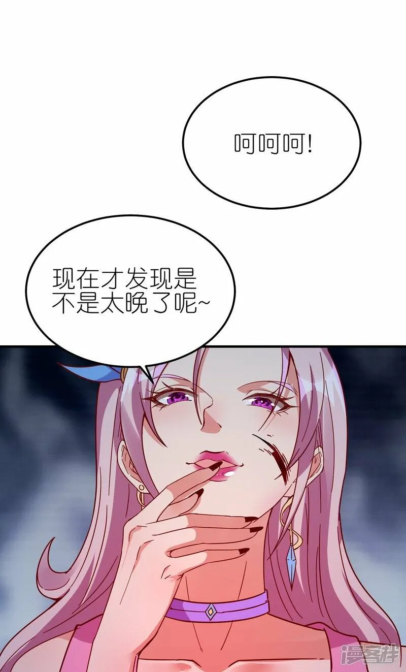 第73话 林云天身中淫毒 第33页
