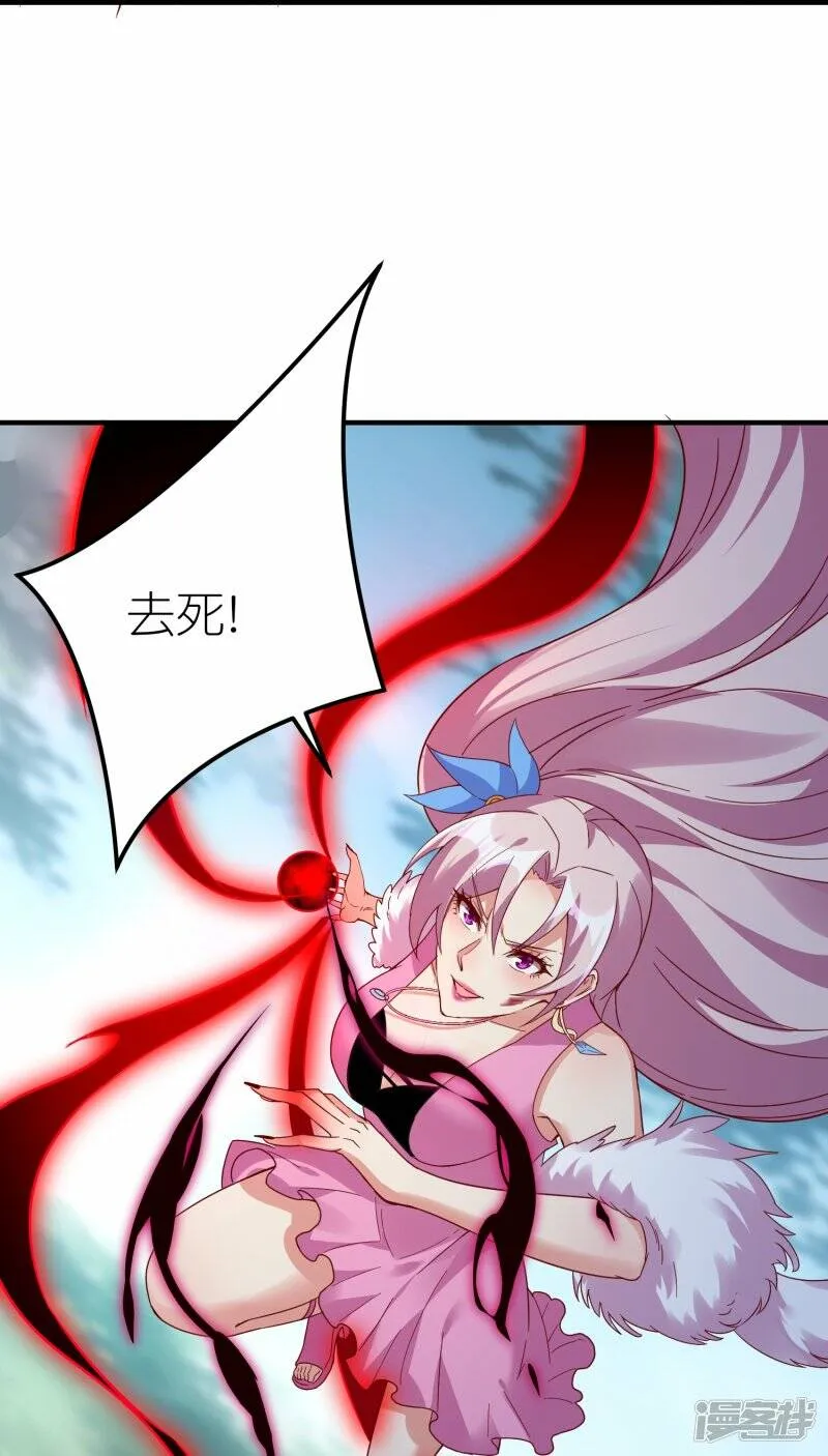 第73话 林云天身中淫毒 第34页