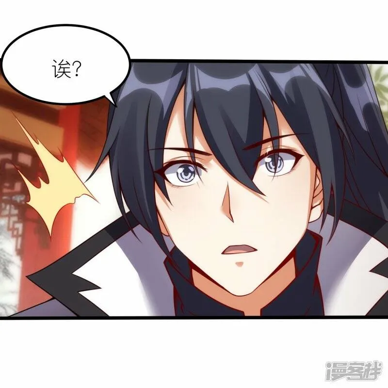 第72话 死战在即 第3页