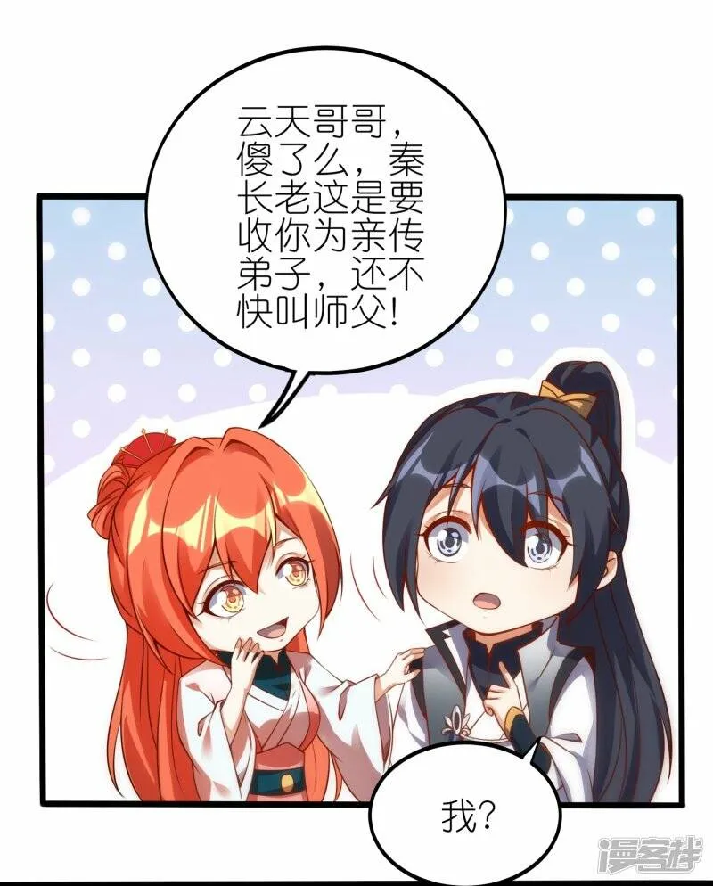 第72话 死战在即 第4页