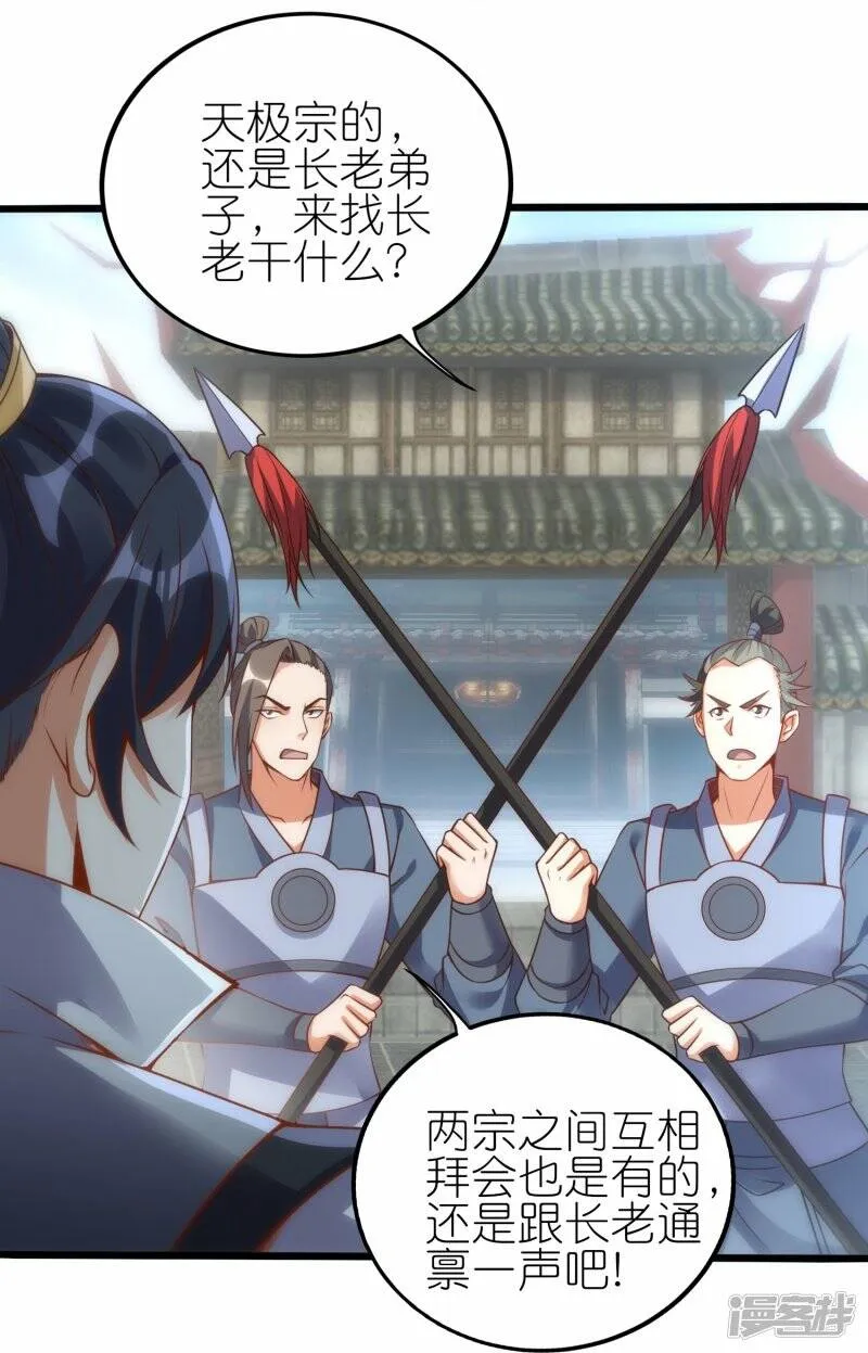 第72话 死战在即 第13页