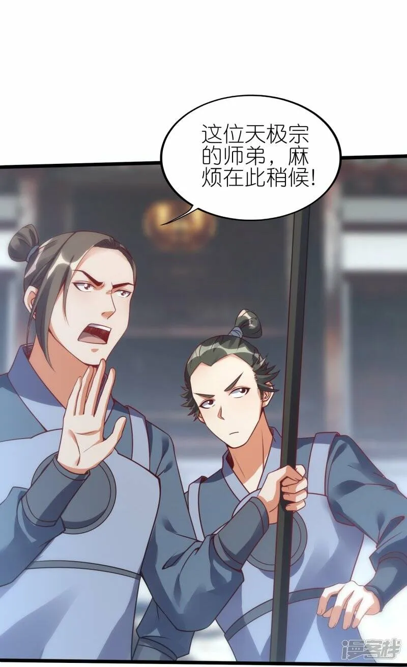 第72话 死战在即 第14页