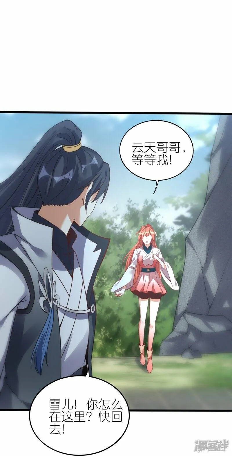 第72话 死战在即 第15页