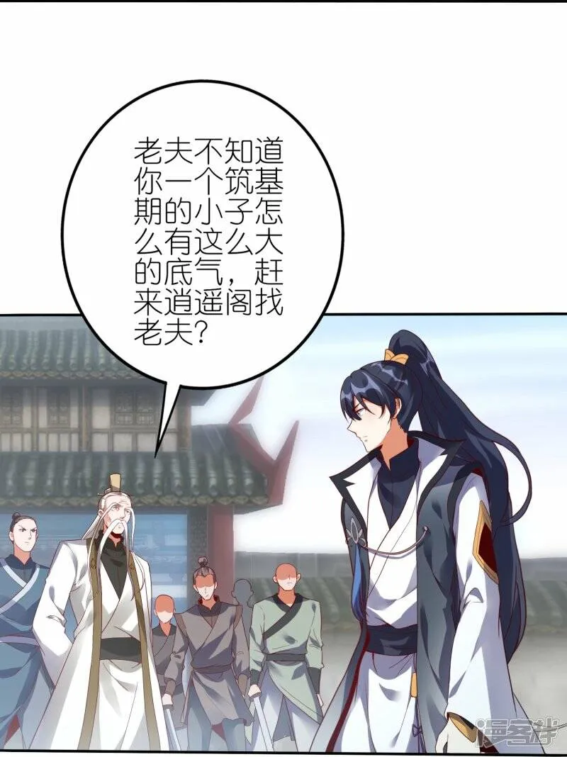 第72话 死战在即 第17页