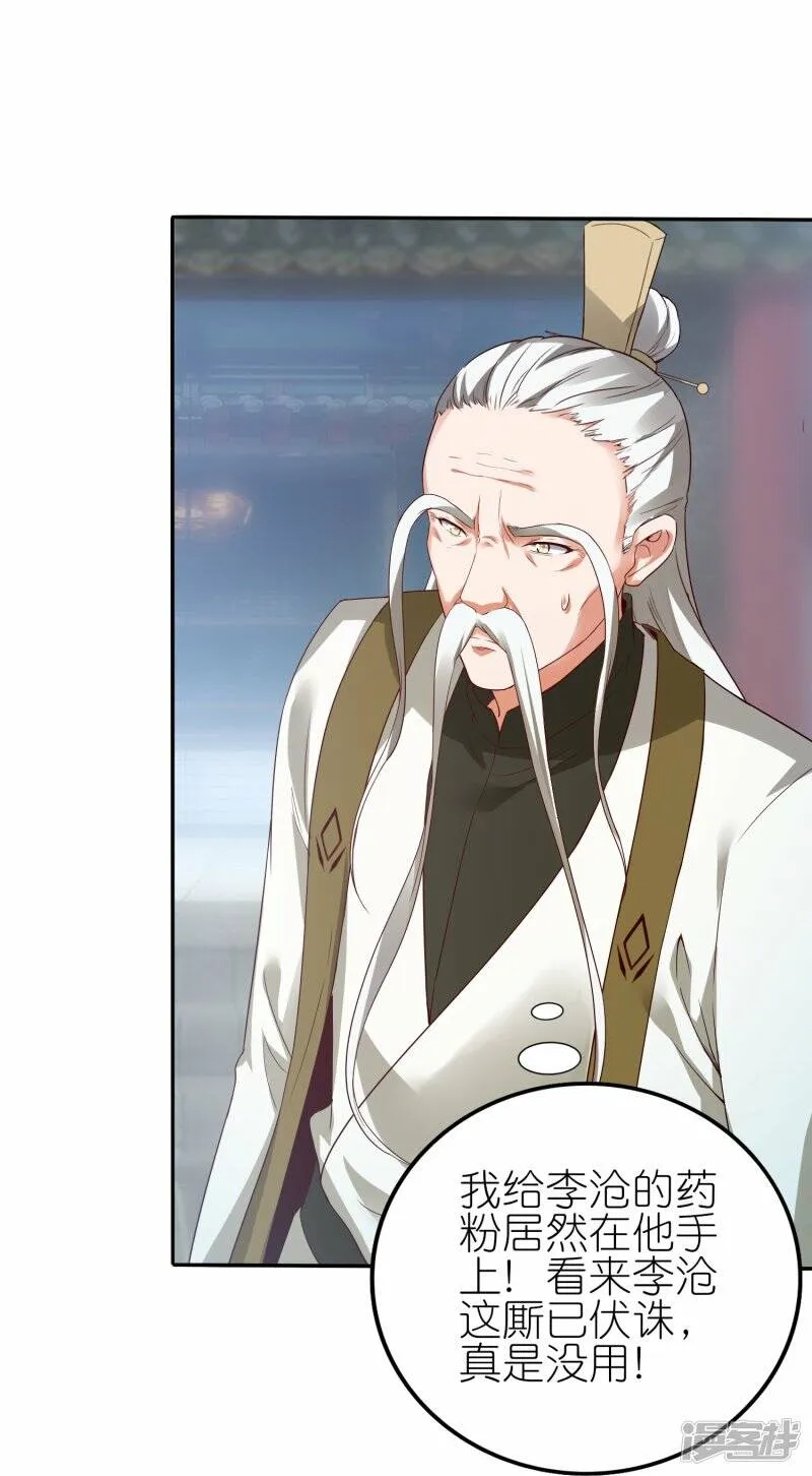 第72话 死战在即 第19页