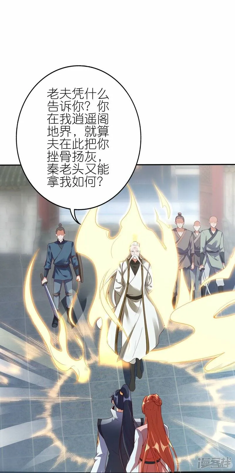 第72话 死战在即 第20页