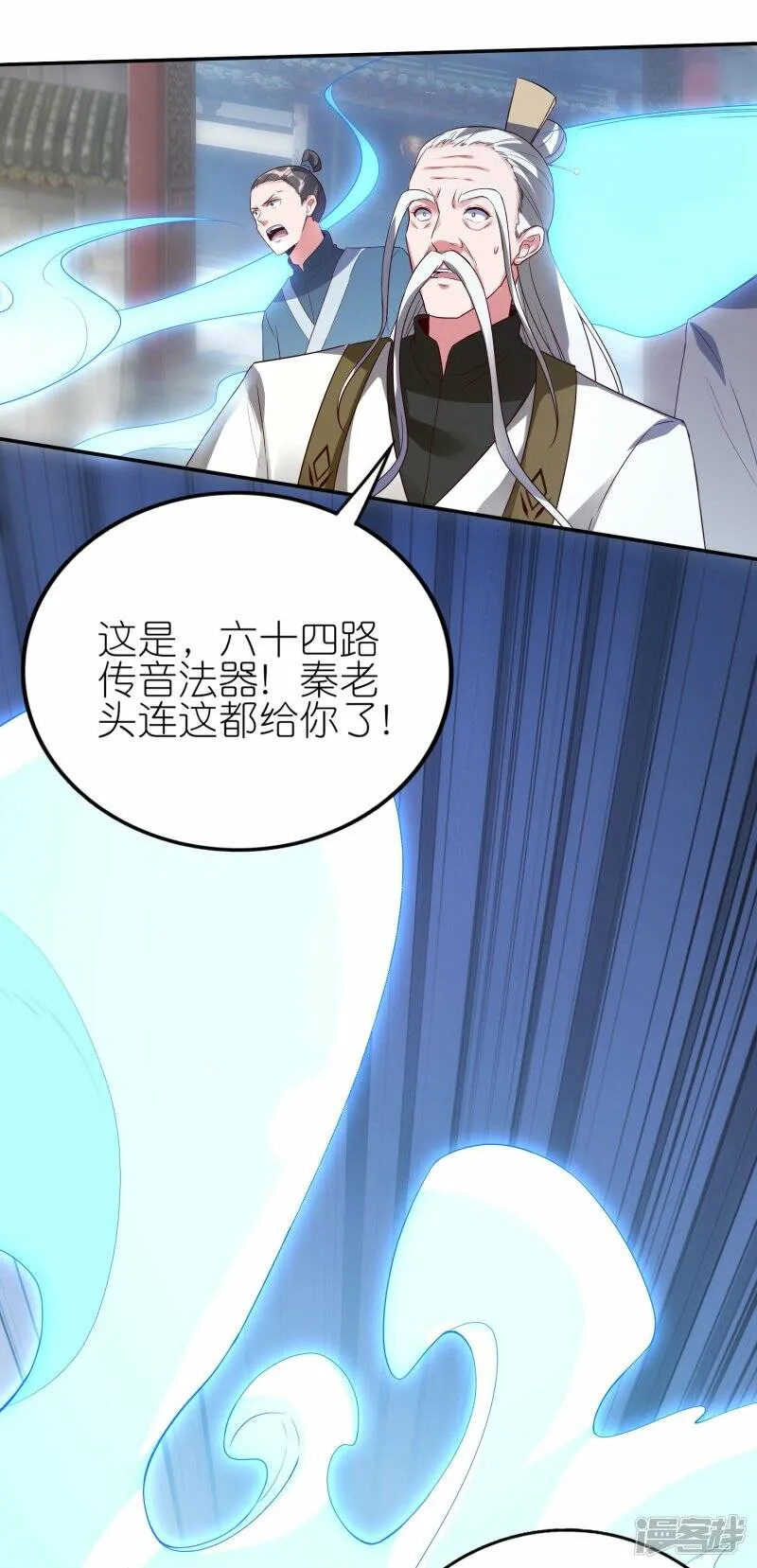 第72话 死战在即 第22页