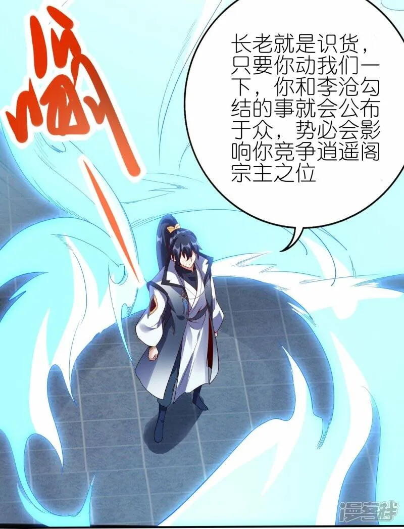 第72话 死战在即 第23页