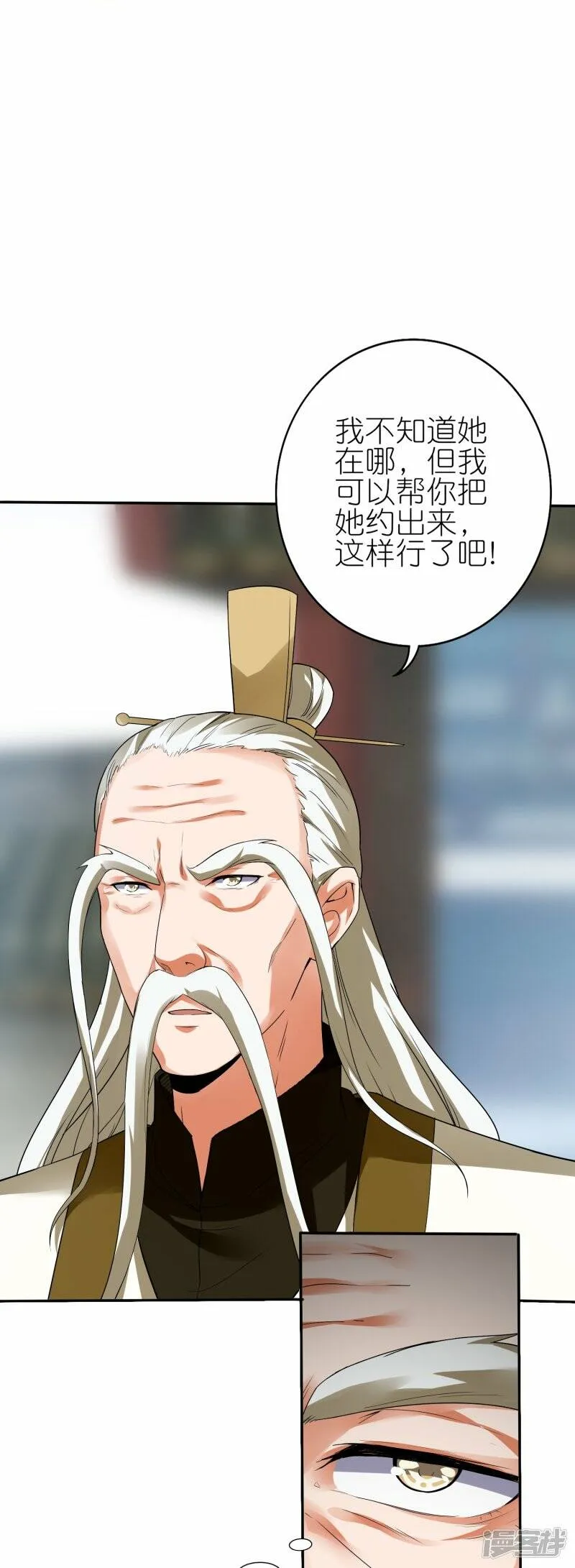 第72话 死战在即 第24页
