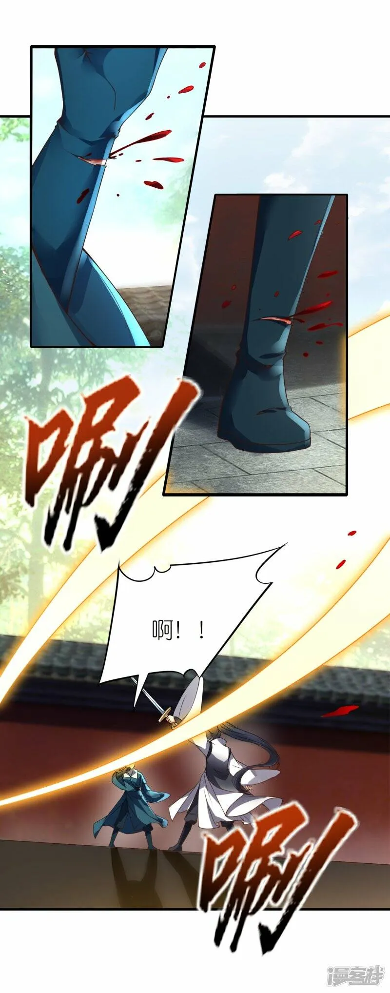 第71话 宣判 第2页