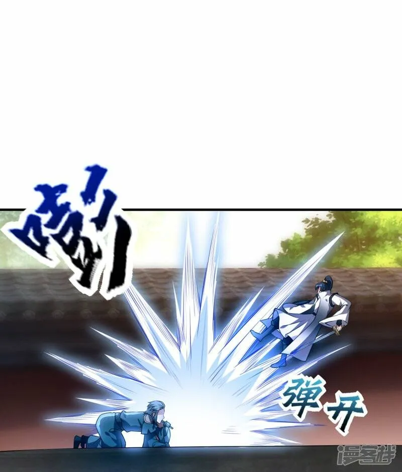 第71话 宣判 第6页