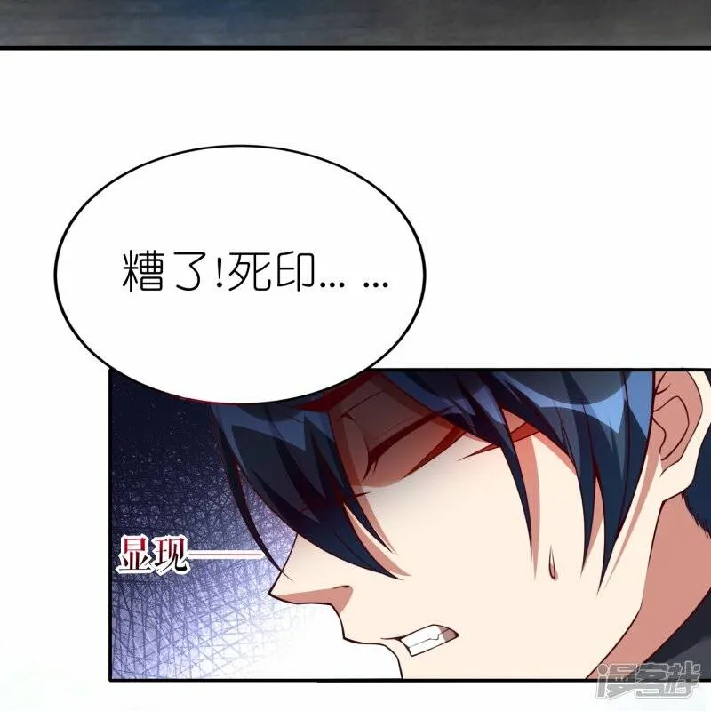第71话 宣判 第7页