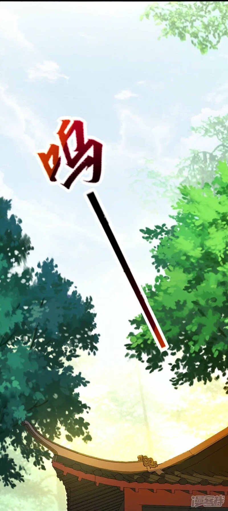 第71话 宣判 第10页
