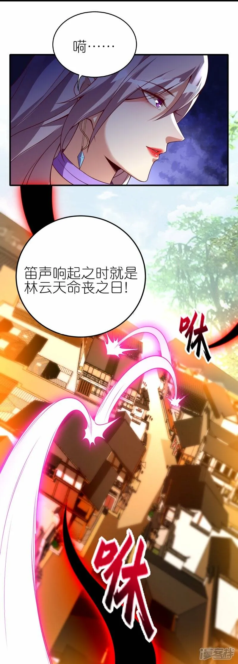 第71话 宣判 第11页