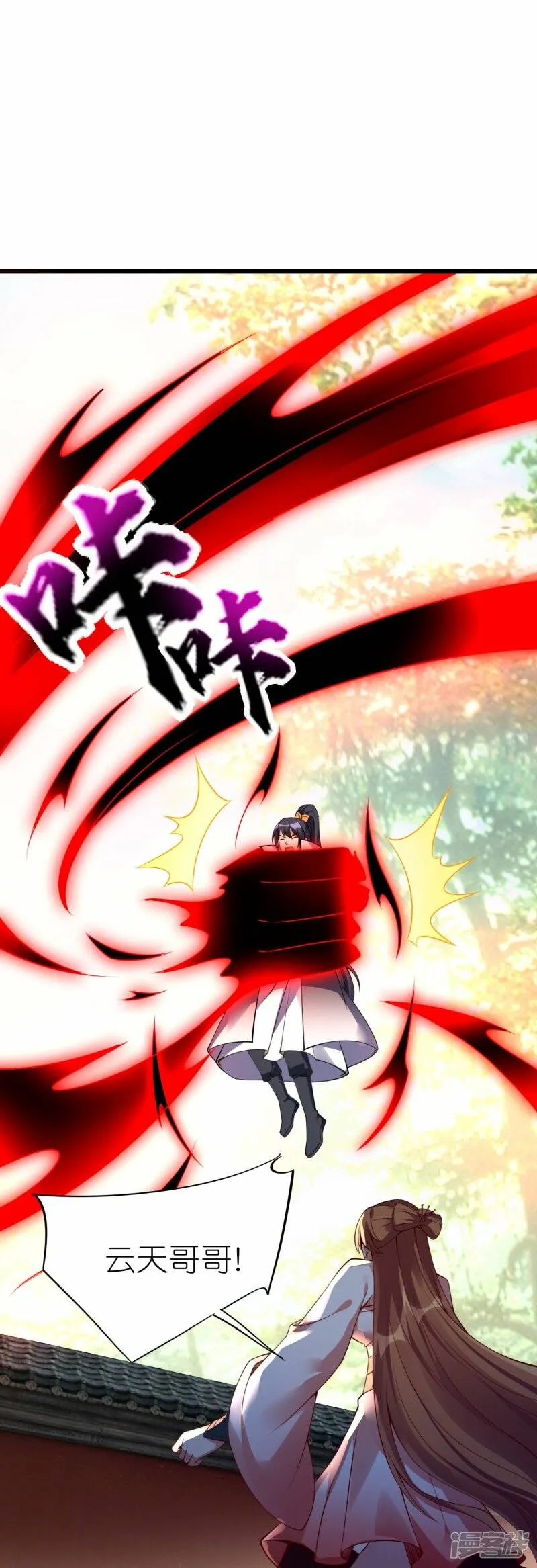 第71话 宣判 第13页