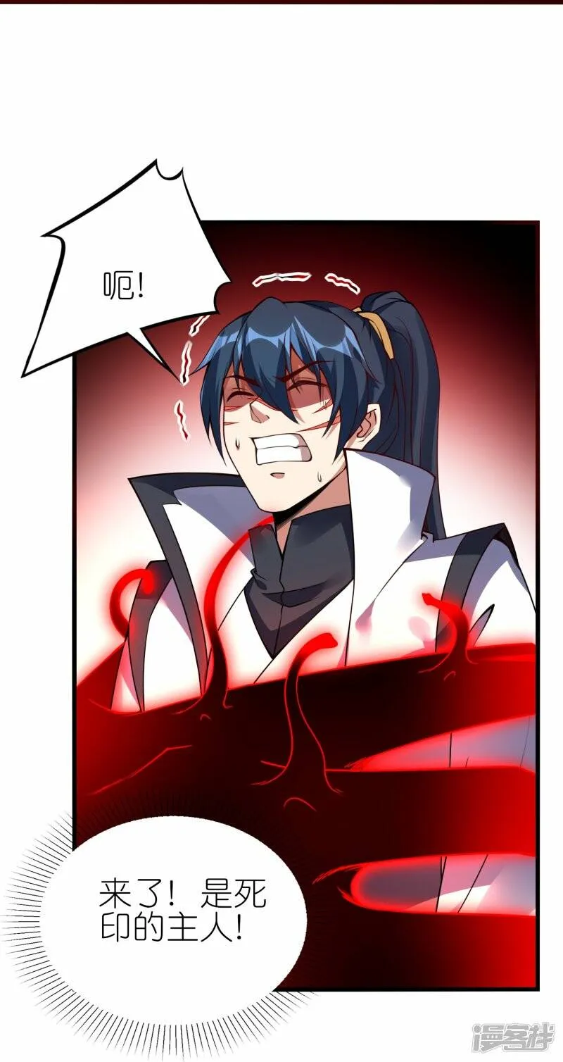 第71话 宣判 第14页