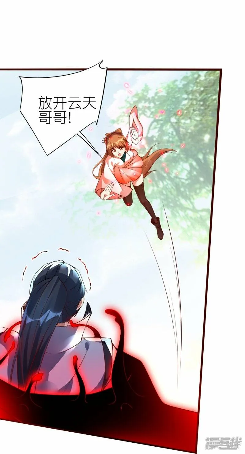 第71话 宣判 第15页