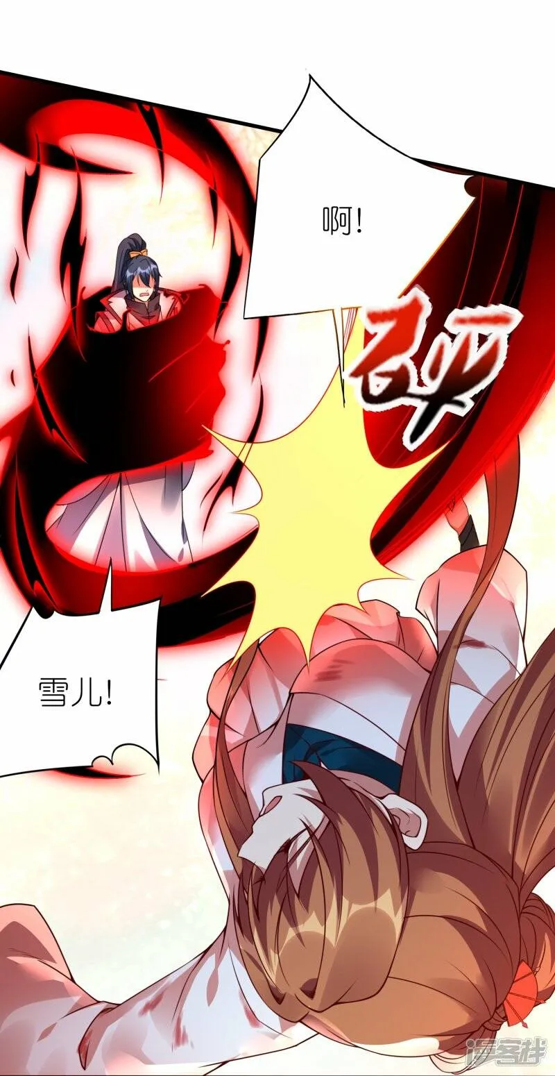 第71话 宣判 第16页