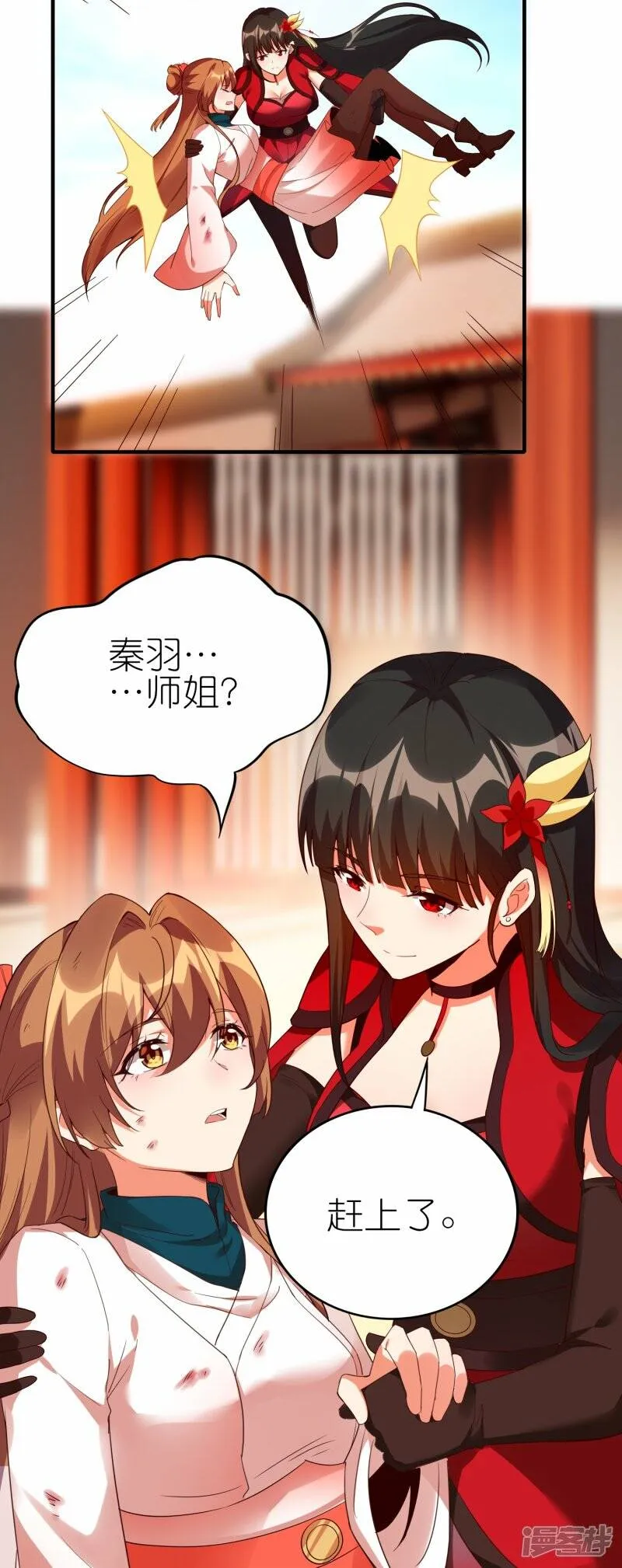 第71话 宣判 第18页
