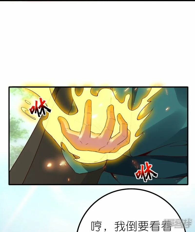 第71话 宣判 第20页