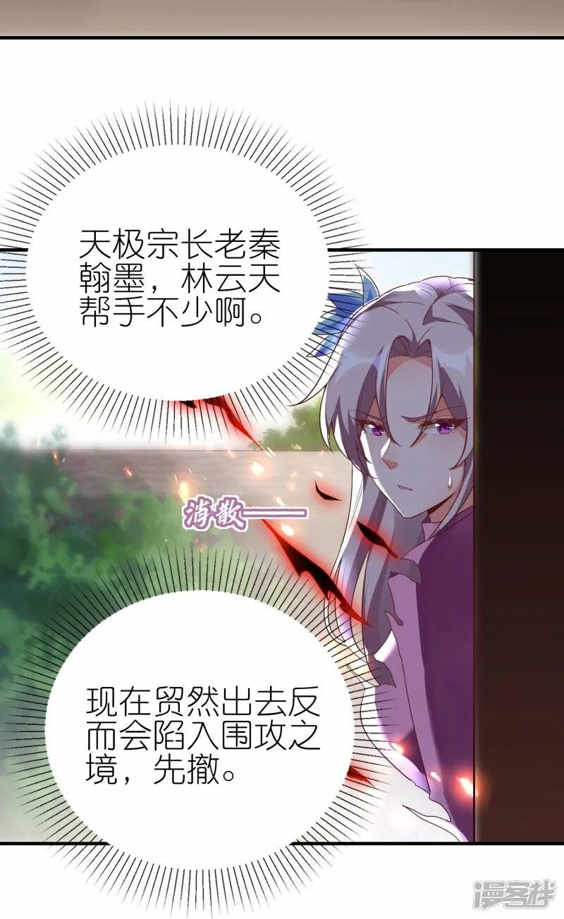 第71话 宣判 第22页