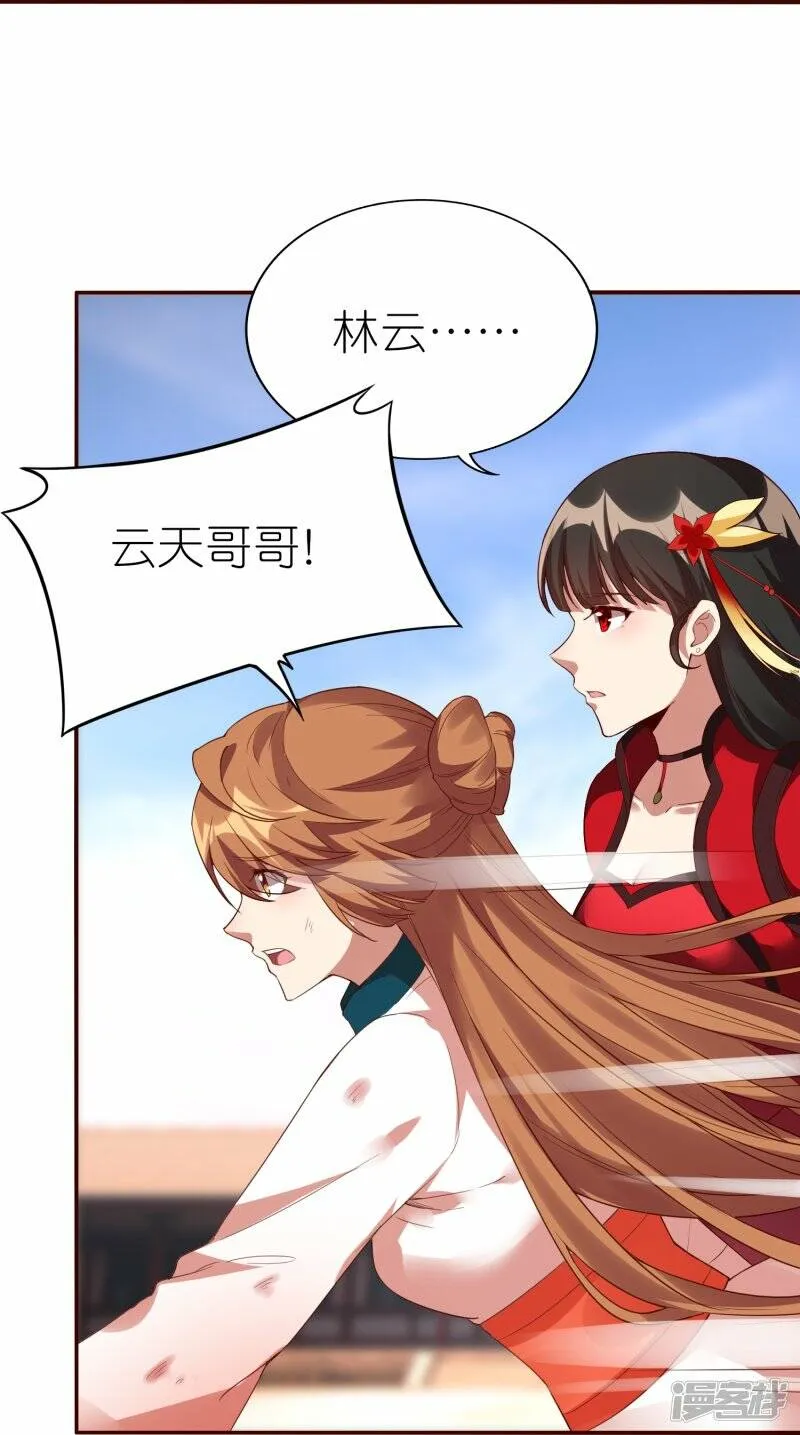 第71话 宣判 第24页