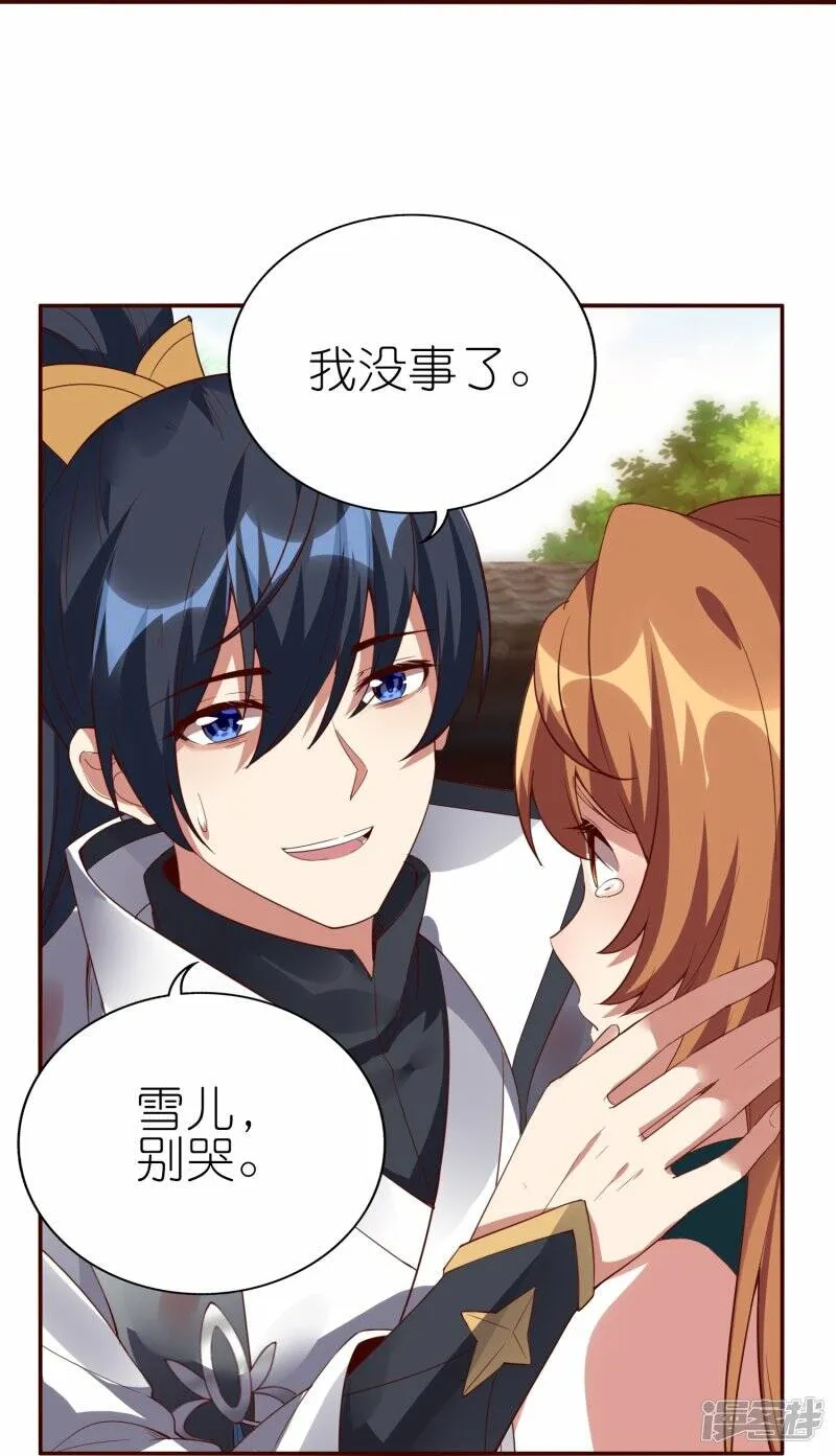 第71话 宣判 第26页