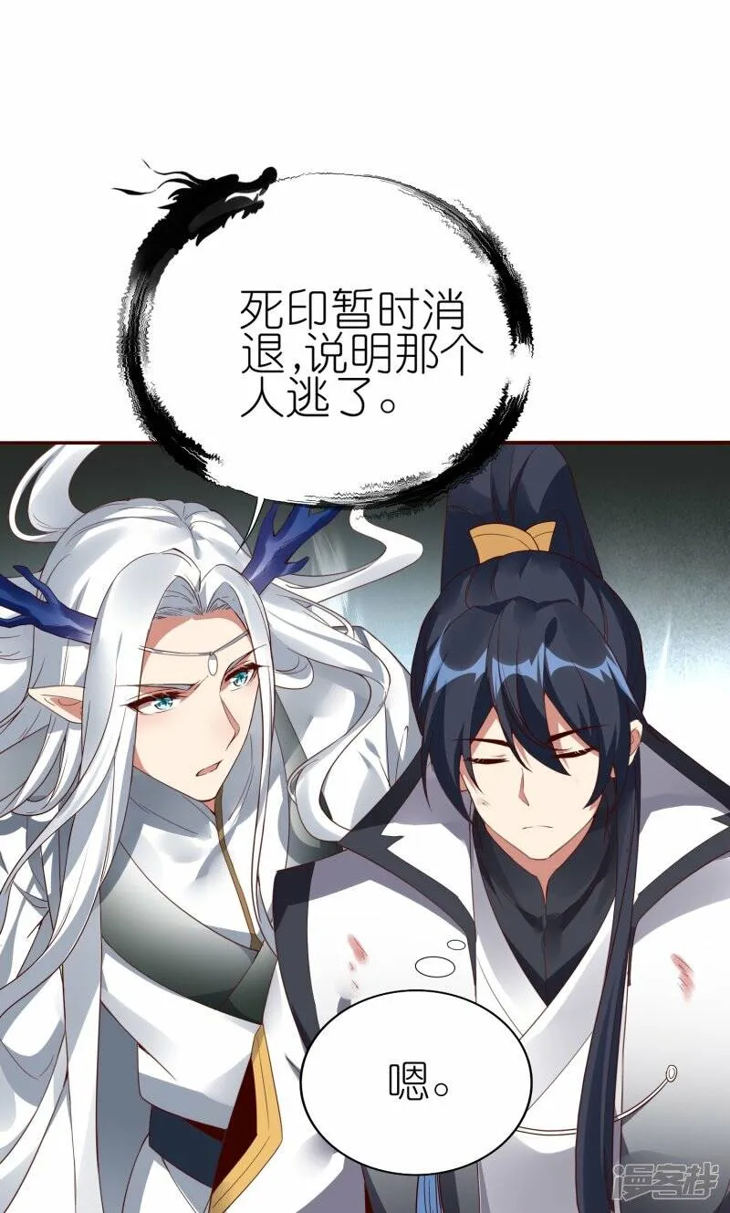 第71话 宣判 第28页