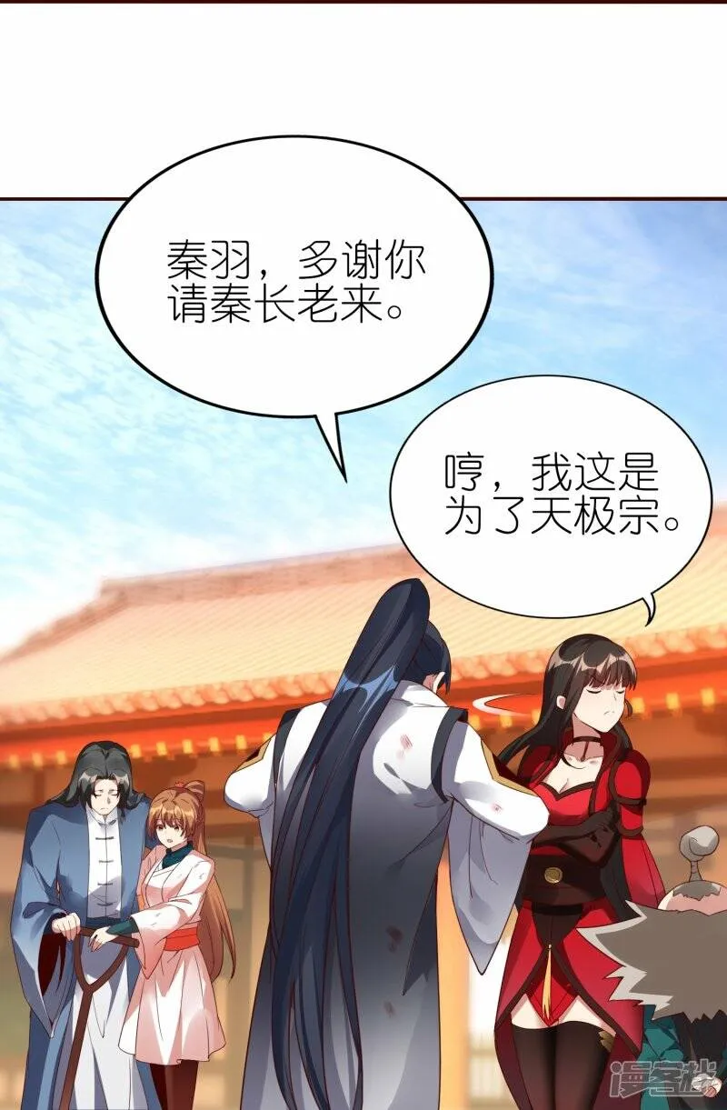 第71话 宣判 第29页