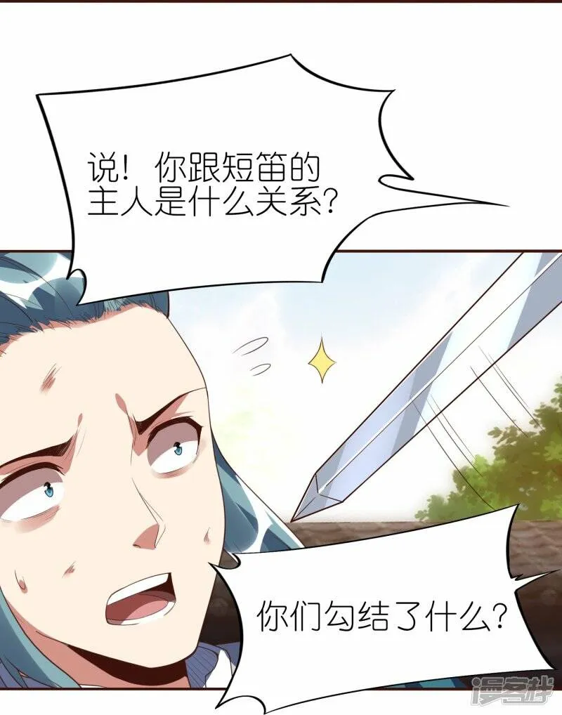 第71话 宣判 第32页