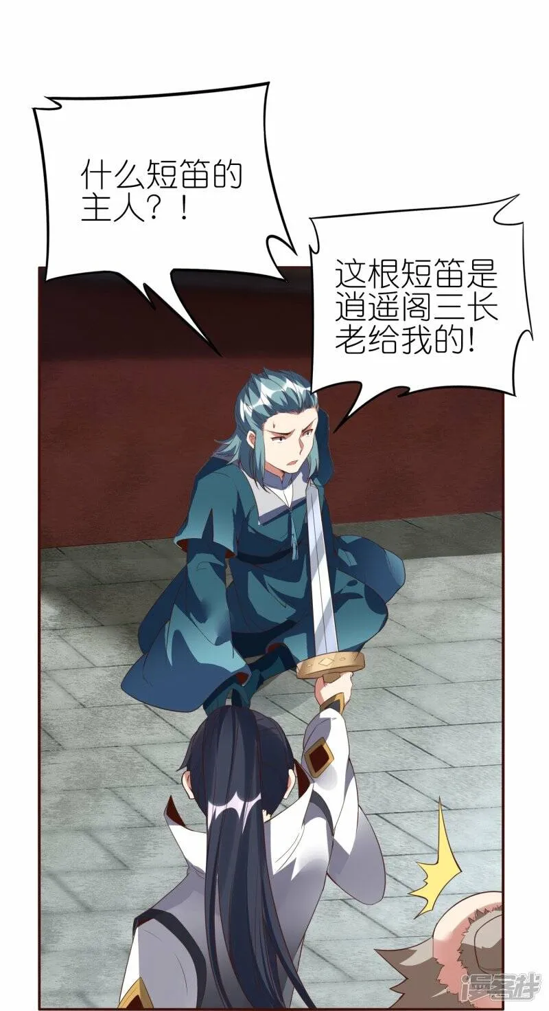 第71话 宣判 第33页