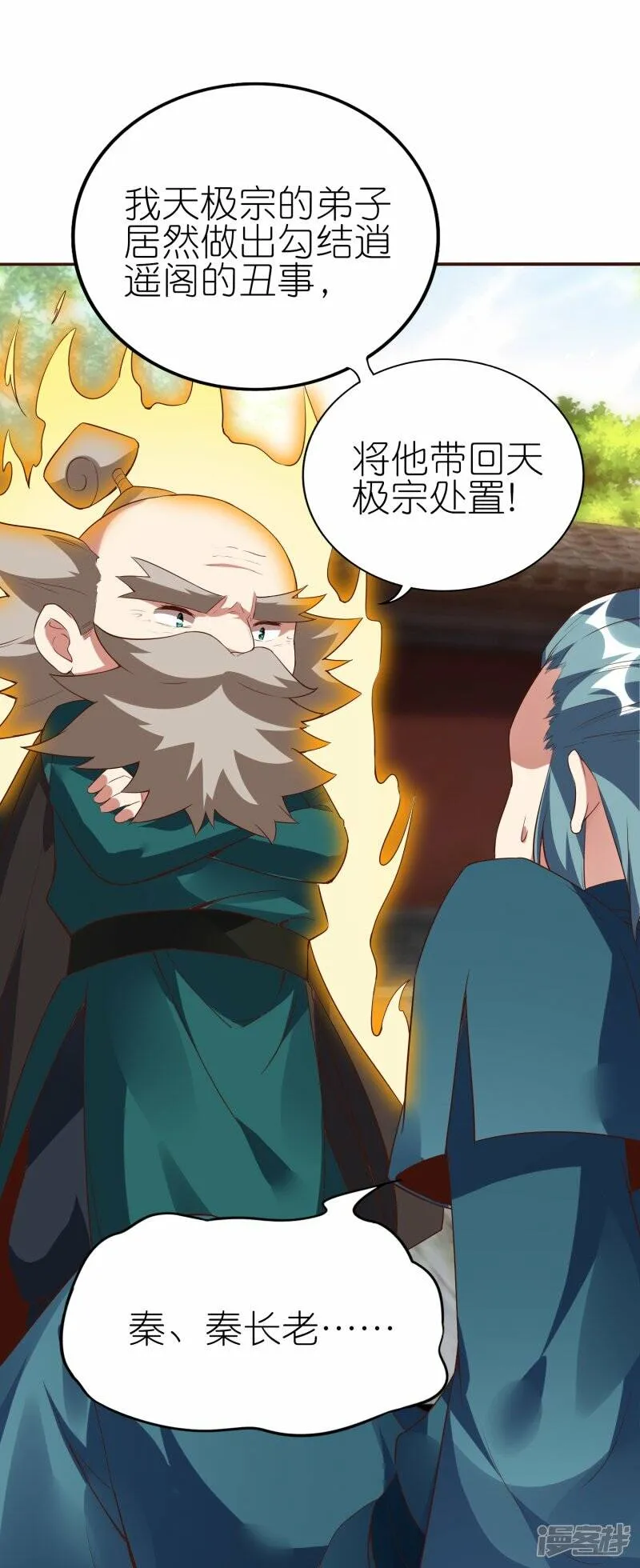 第71话 宣判 第34页