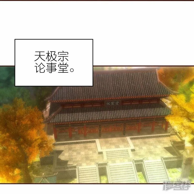 第71话 宣判 第35页