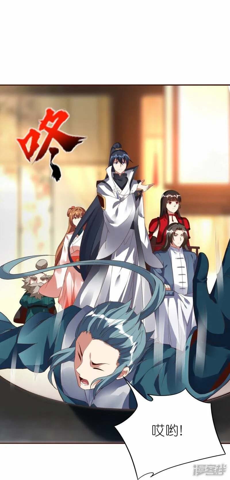 第71话 宣判 第36页
