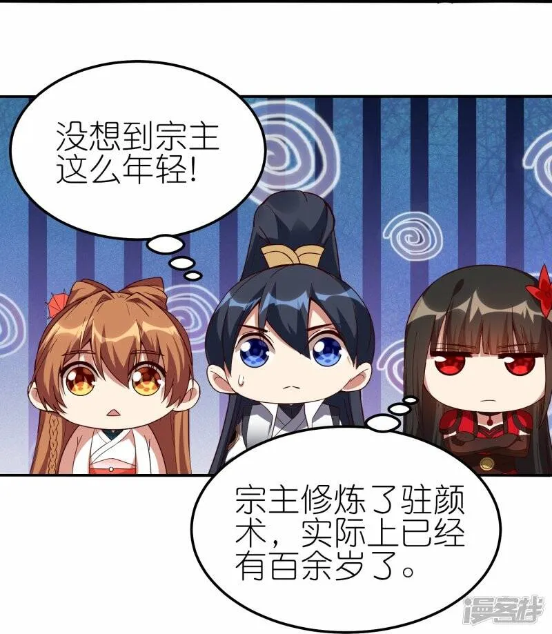 第71话 宣判 第39页