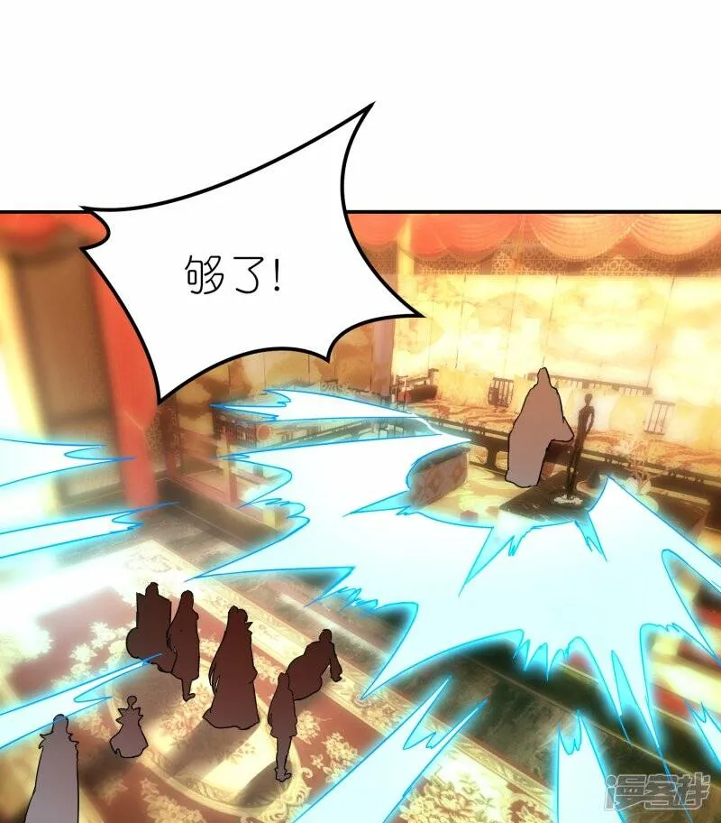 第71话 宣判 第43页