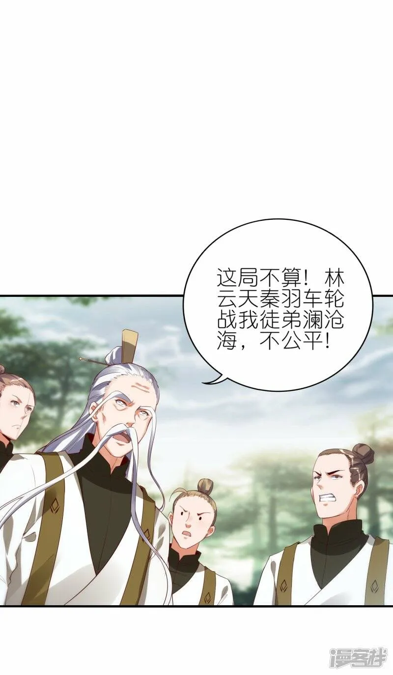 第70话 收网 第2页