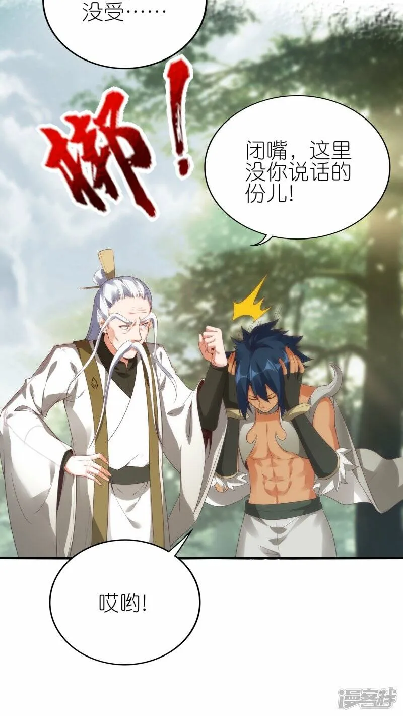 第70话 收网 第5页