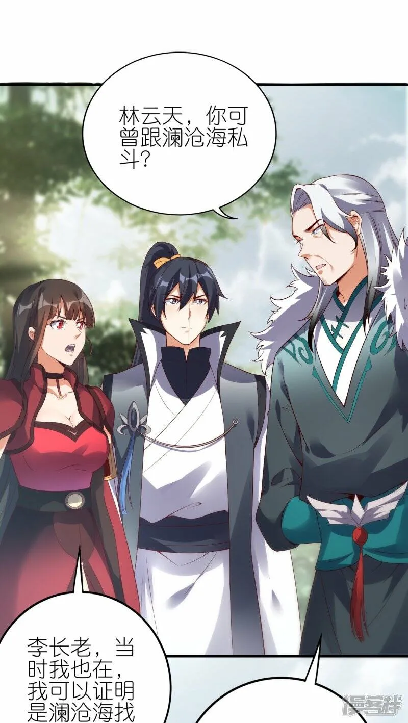 第70话 收网 第6页