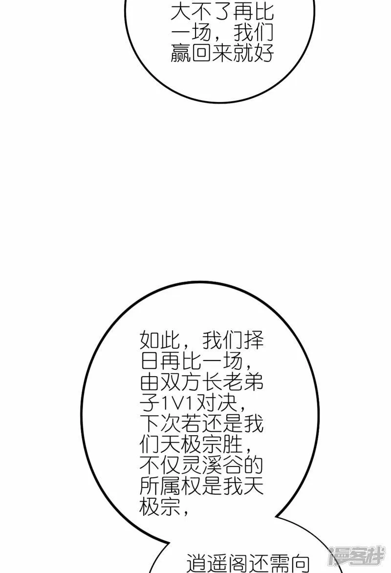 第70话 收网 第8页