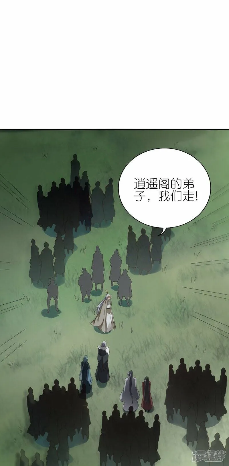 第70话 收网 第10页