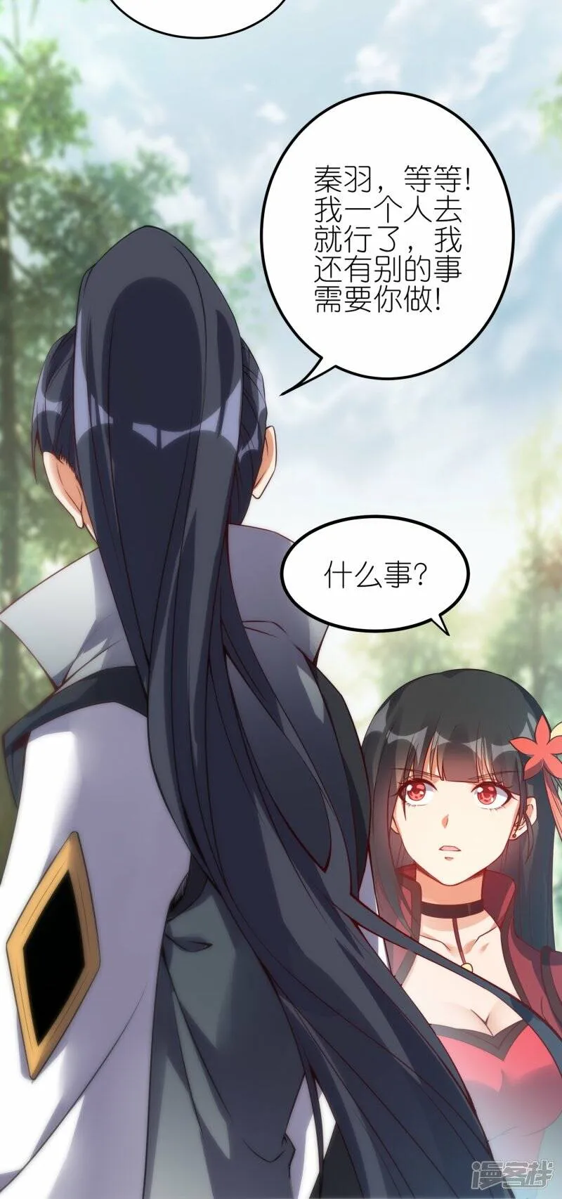 第70话 收网 第15页