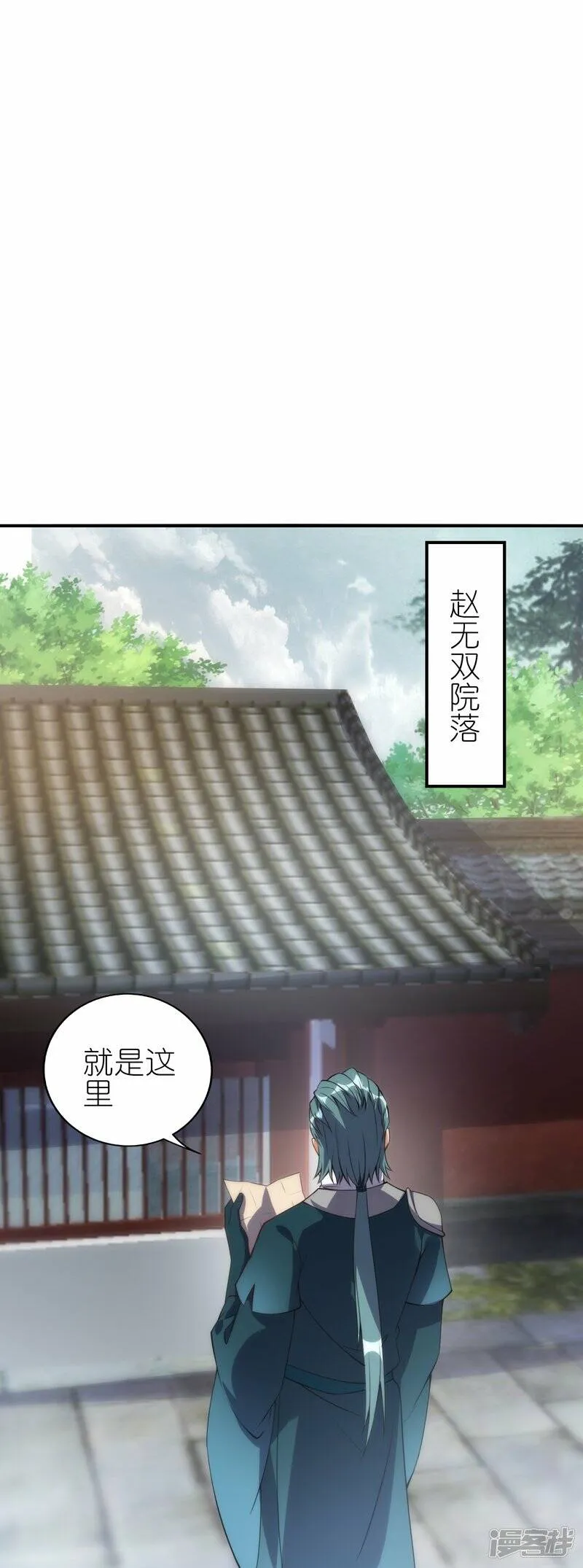 第70话 收网 第21页