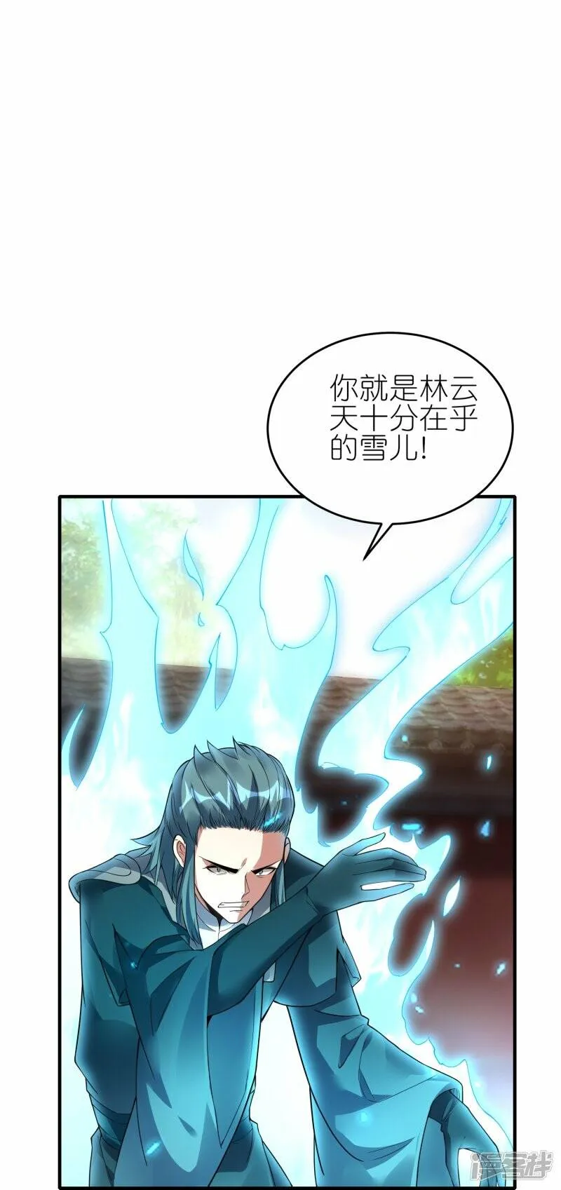 第70话 收网 第27页