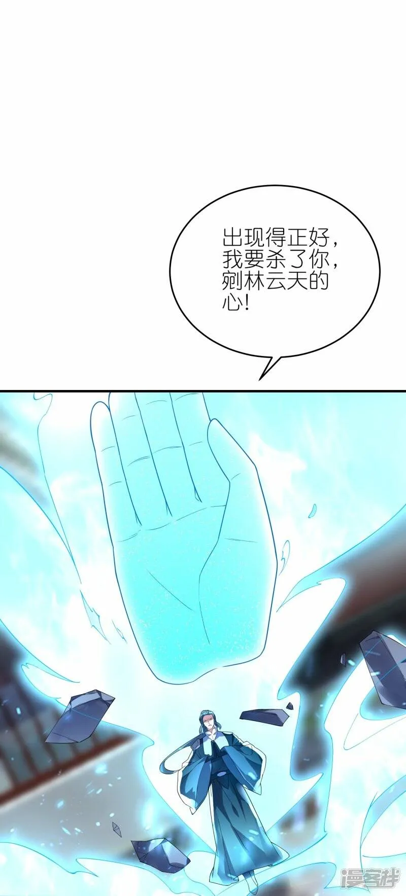 第70话 收网 第28页
