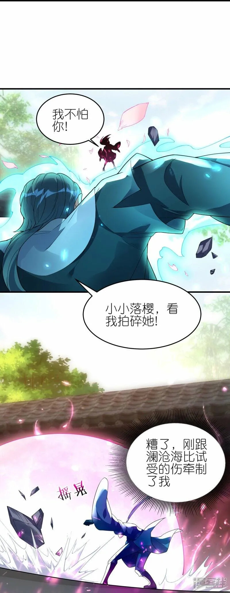 第70话 收网 第29页